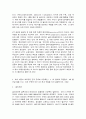 운동과 영양  다음 1~5번 문제 모두에 답을 하시오.   목차  1. 포도당이 무산소성 해당과정을 통해 에너지를 생성할 경우 포도당 1분자에서 2ATP가 생성되고, 이때 근육 피로의 원인 물질인 (  A  )이(가) 생성된다.  A에 들어갈 말을 쓰고, ATP가 무엇인지 설명하고, 무산소성 해당과정의 특징을 설명하시오 (6점) 2페이지