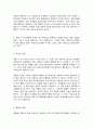 운동과 영양  다음 1~5번 문제 모두에 답을 하시오.   목차  1. 포도당이 무산소성 해당과정을 통해 에너지를 생성할 경우 포도당 1분자에서 2ATP가 생성되고, 이때 근육 피로의 원인 물질인 (  A  )이(가) 생성된다.  A에 들어갈 말을 쓰고, ATP가 무엇인지 설명하고, 무산소성 해당과정의 특징을 설명하시오 (6점) 3페이지