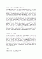 이상심리학  - 멀티미디어 강의 1-5강 및 이에 해당하는 교재를 정독한 후, 주요 주제 세 가지에 대해 요약하고(표지 및 제목 제외하고 1-2페이지) 이에 대한 나의 생각을 정리하시오(1-2페이지). 총 3장 이상 작성하시오. 3페이지