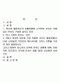 간호지도자론 2페이지