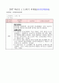 고위험모아간호학 1페이지