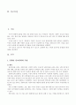 고위험모아간호학 3페이지