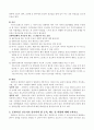 고위험모아간호학 4페이지
