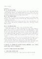 고위험모아간호학 7페이지
