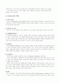 고위험모아간호학 10페이지
