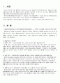 매슬로우(Maslow)의 동기위계설에 대해 설명하고, 그 교육적 시사점을 논하시오 3페이지