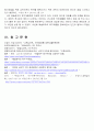 매슬로우(Maslow)의 동기위계설에 대해 설명하고, 그 교육적 시사점을 논하시오 6페이지