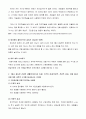 생활과건강 중간과제물 4페이지
