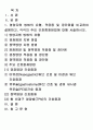 성인간호학 중간과제물 2페이지