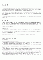성인간호학 중간과제물 10페이지
