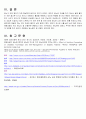 성인간호학 중간과제물 18페이지