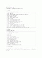 [A+] [사범대학] [교직] 학교폭력의예방및학생의이해 중간기말 정리노트. 본인이 책과 수업시간에 들은 부분을 직접 요약정리하여 시험때 공부했습니다. A4용지에 2페이지씩 프린트하여 보는 것을 추천합니다~ 참고로 교직과목 올A+입니다~ 3페이지