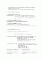 [A+] [사범대학] [교직] 학교폭력의예방및학생의이해 중간기말 정리노트. 본인이 책과 수업시간에 들은 부분을 직접 요약정리하여 시험때 공부했습니다. A4용지에 2페이지씩 프린트하여 보는 것을 추천합니다~ 참고로 교직과목 올A+입니다~ 10페이지