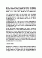 성상품화 사례분석과 성상품화 문제점 및 해결방안 제시 4페이지