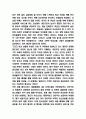 성상품화 사례분석과 성상품화 문제점 및 해결방안 제시 5페이지