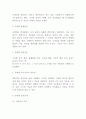 조현병 간호중재 및 조현병 증상 및 특징연구 및 치료법 4페이지