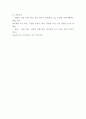 조현병 간호중재 및 조현병 증상 및 특징연구 및 치료법 7페이지