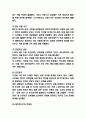 프랑스혁명 원인과 결과분석 및 프랑스혁명이 미친영향과 나의의견 5페이지