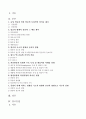 기초간호과학 2페이지