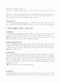기초간호과학 6페이지