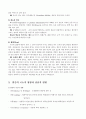 기초간호과학 7페이지