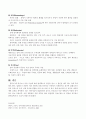 기초간호과학 16페이지