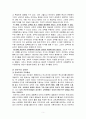 주입식 교육관과 성장식 교육관(자연주의 교육관, 진보주의 교육관, 실존주의 교육관)을 비교·설명하고, 그 교육적 시사점을 논하시오. (15점 만점) 5페이지