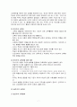 주입식 교육관과 성장식 교육관(자연주의 교육관, 진보주의 교육관, 실존주의 교육관)을 비교·설명하고, 그 교육적 시사점을 논하시오. (15점 만점) 7페이지
