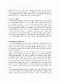 에릭슨(Erikson)의 성격발달단계이론에 대해 설명하고, 그 교육적 시사점을 논하시오.(15점 만점) 3페이지