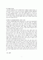 에릭슨(Erikson)의 성격발달단계이론에 대해 설명하고, 그 교육적 시사점을 논하시오.(15점 만점) 5페이지