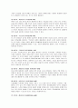 에릭슨의 성격발달단계이론을 설명하고, 그 교육적 시사점을 논하시오 2페이지