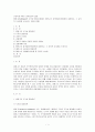 콜버그(Kohlberg)의 도덕성 발달단계이론, 에릭슨의 성격발달단계이론을 설명하고, 그 교육적 시사점을 논하시오. (15점 만점) 1페이지