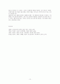 콜버그(Kohlberg)의 도덕성 발달단계이론, 에릭슨의 성격발달단계이론을 설명하고, 그 교육적 시사점을 논하시오. (15점 만점) 12페이지