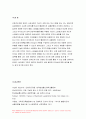 간호지도자론 2020)허시와 블랜차드 상황모형,아지리스의 성숙 미성숙이론,간호지도자론 자신이 속해 있는 부서구성원 성숙도진단 간호지도자론 적절한지도자 행동 스타일 현재의 지도자와비교 12페이지