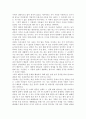 혼전동거에 대한 개인적인 생각 2페이지