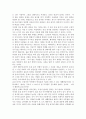혼전동거에 대한 개인적인 생각 3페이지