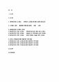 정신건강론 2020학년도 2학기 정신건강론 영유아교사(또는 복지사)가 겪을 수 있는 스트레스에 대해 조사하고, 이를 극복하기 위한 본인만의 방법을 구체적으로 기술하시오.-정신건강론 2페이지