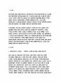 정신건강론 2020학년도 2학기 정신건강론 영유아교사(또는 복지사)가 겪을 수 있는 스트레스에 대해 조사하고, 이를 극복하기 위한 본인만의 방법을 구체적으로 기술하시오.-정신건강론 3페이지