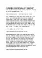 정신건강론 2020학년도 2학기 정신건강론 영유아교사(또는 복지사)가 겪을 수 있는 스트레스에 대해 조사하고, 이를 극복하기 위한 본인만의 방법을 구체적으로 기술하시오.-정신건강론 6페이지