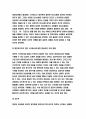 정신건강론 2020학년도 2학기 정신건강론 영유아교사(또는 복지사)가 겪을 수 있는 스트레스에 대해 조사하고, 이를 극복하기 위한 본인만의 방법을 구체적으로 기술하시오.-정신건강론 7페이지