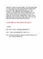 정신건강론 2020학년도 2학기 정신건강론 영유아교사(또는 복지사)가 겪을 수 있는 스트레스에 대해 조사하고, 이를 극복하기 위한 본인만의 방법을 구체적으로 기술하시오.-정신건강론 8페이지