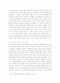 철학자들의 인간관, 3강의 유가와 도가의 가르침, 5강의 행복에 대한 성찰에 대한 부분을 공부후 요약하시오 2페이지