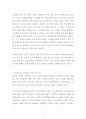 [방통대 2020-2]2강의 철학자들의 인간관, 3강의 유가와 도가의 가르침, 5강의 행복에 대한 성찰에 대한 부분을 공부후 요약하시오 3페이지