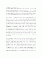 [방통대 2020-2]2강의 철학자들의 인간관, 3강의 유가와 도가의 가르침, 5강의 행복에 대한 성찰에 대한 부분을 공부후 요약하시오 5페이지