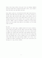 [방통대 2020-2]2강의 철학자들의 인간관, 3강의 유가와 도가의 가르침, 5강의 행복에 대한 성찰에 대한 부분을 공부후 요약하시오 6페이지