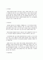 레드불 SWOT분석 2페이지