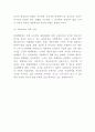 롯데백화점 미래 마케팅전략 수립 기획안 8페이지