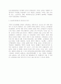 코카콜라 해외진출 글로벌 마케팅전략 4페이지