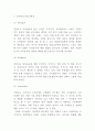 코카콜라 해외진출 글로벌 마케팅전략 5페이지