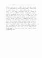 코카콜라 해외진출 글로벌 마케팅전략 11페이지